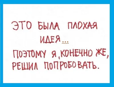 Надоели цитаты известных людей? | Пикабу