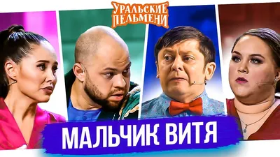 приколыдослёз😂😂😂😂😂😂😂😂😂😀 #витюнашли #витя | TikTok