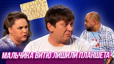 Новый проект «Остановите Витю» с Владом Чижовым скоро на «ЧЕ!» | TV Mag