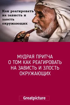 Зависть | Пикабу