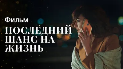 Вторая жизнь Уве (фильм) — Википедия