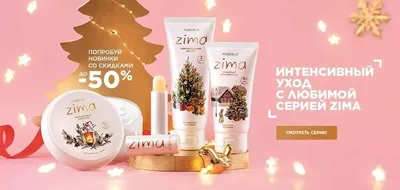 🌟Продукция Фаберлик 🌟 ‼️Скидка 20% + ПОДАРКИ ⚠️Ссылка для самостоятельной  регистрации в мою структуру.. | ВКонтакте