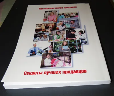 Образец резюме продавца-консультанта — Примеры заполнения качеств, навыков  и обязанностей для продавца-консультанта на работу » Резюмешкин