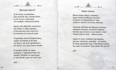 Прощай навсегда. Поэзия цвета слез... и звезд. Личное. ISBN:  978-0-02-908795-4 ➠ купите эту книгу с доставкой в интернет-магазине  «Буквоед» - 13505045