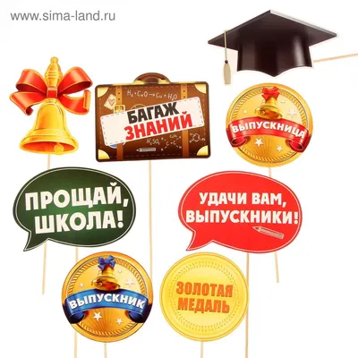 ⋗ Вафельная картинка Прощай, школа! купить в Украине ➛ CakeShop.com.ua