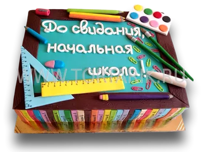 Бесплатный шаблон фотокниги прощай школа | Vizitka.com | ID176402