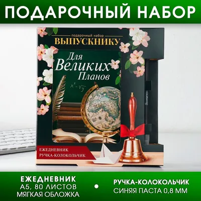 Гирлянда \"Прощай, школа!\" - ДарДара - интернет-магазин подарков в Кирове