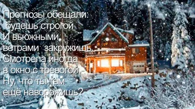 Прощай, зима! (Анастасия Одесса) / Стихи.ру