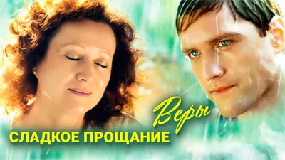 Прощание с любовью. Свидание с Толиком | Авторские рассказы с Татьяной |  Дзен
