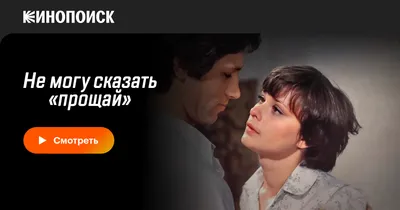 Купить книгу «Сто тысяч раз прощай», Дэвид Николс | Издательство «Азбука»,  ISBN: 978-5-389-17762-8