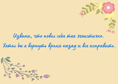 Пин от пользователя Анжелика на доске мемы | Правдивые цитаты, Милые смс,  Милые тексты