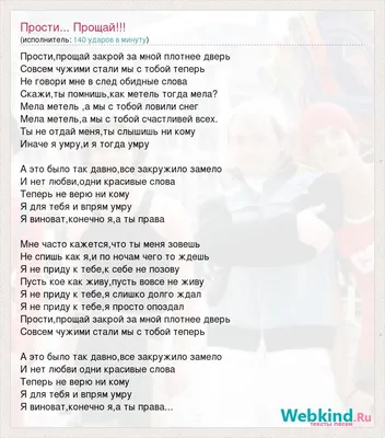 Порнофильмы (Pornofilms) – Прости. Прощай. Привет (Sorry. Goodbye. Hello)  Lyrics | Genius Lyrics