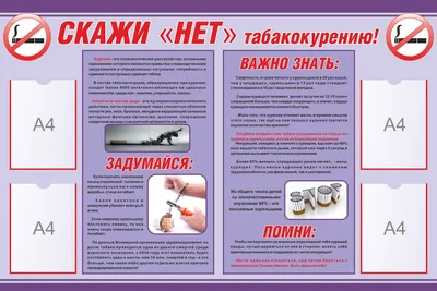 Профилактика табакокурения · Администрация Хотынецкого района