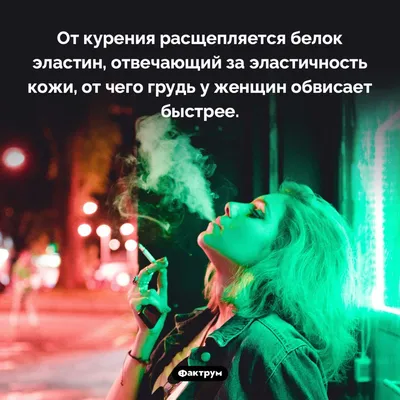 Курение — ГАУЗ ГКБ 2