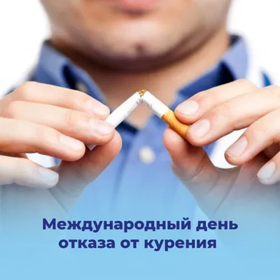 Человек против курения, парень, в …» — создано в Шедевруме