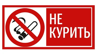 31 мая - Всемирный день отказа от курения табака