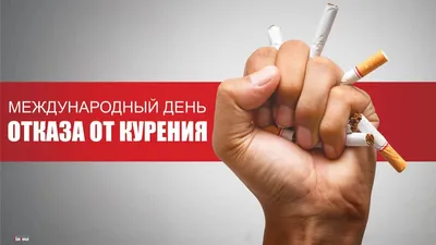 Приглашаем на конкурс “Я против курения” – МУНИЦИПАЛЬНОЕ УЧРЕЖДЕНИЕ \"ЦЕНТР  ДОСУГА\" СОРТАВАЛЬСКОГО ГОРОДСКОГО ПОСЕЛЕНИЯ