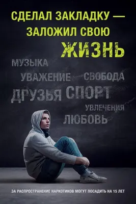 Конкурс плакатов \"Молодёжь против наркотиков\" в ТОМК — Информио