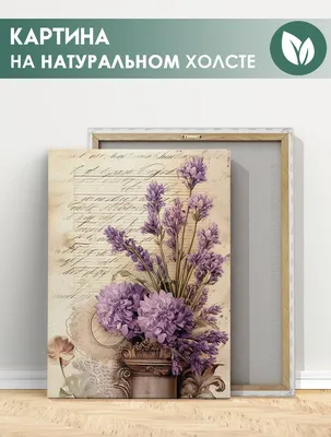 Pin by Декупажница on Винтаж, прованс in 2023 | Floral art, Beautiful  flowers pictures, Flower images