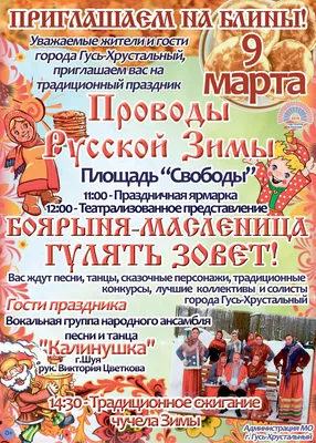 Советская Масленица или как провожали зиму в СССР? | Как же это было | Дзен