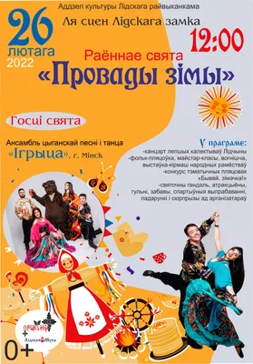 Проводы зимы в Москве 2021: где погулять на Масленицу, программа праздника  и выходных 13-14 марта