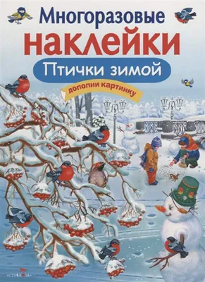 Оригинал схемы вышивки «Птички зимой» (№1652042) - Вышивка крестом