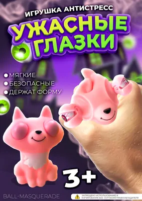 пучеглазики | TikTok