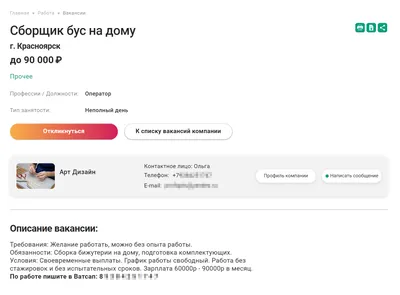 В чем работать: удаленная работа на дому, стильная одежда для дома