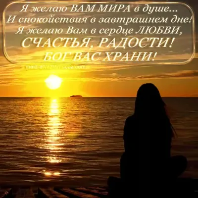 Пусть утро вас улыбкою встречает,И день начнётся с радости и доброты.Пусть  музыка любви в душе играет. И сбудется все то, что загадали Вы!....так  пойдет?).....как вам такое пожелание?).....(стихи не мои....одолжили из  просторов тырнета))