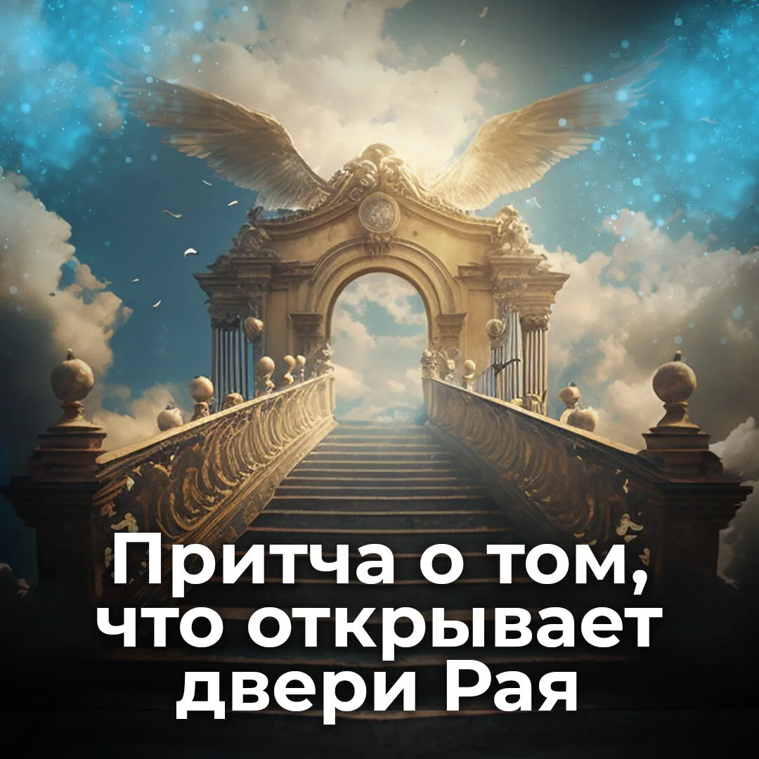 Картинки про рай
