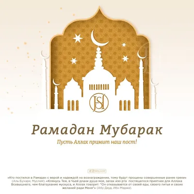 Рамадан Мубарак! | Ramadan, Ramadan mubarak, Be kind to everyone