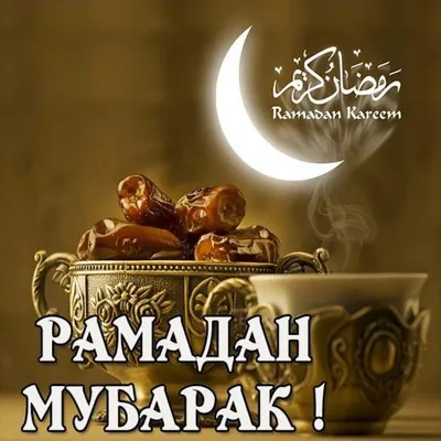 Ramadan Mubarak Beautiful Poster | AI Free Download - Pikbest