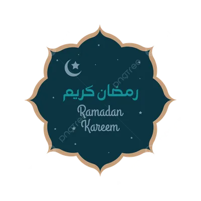 Рамадан Мубарак арабский исламский роскошный декоративный фон с исламским  узором и декоративными украшениями фонарей Иллюстрация вектора -  иллюстрации насчитывающей столб, полумесяц: 249101742