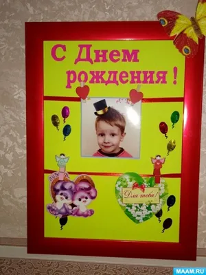 Рамка “С днем рождения” с розами | MyPhotoshop.ru