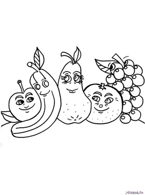Раскраски фрукты | Minana.ru
