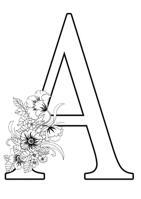 Азбука. Раскраска с буквами А и Б | Алфавит, Раскраски, Азбука
