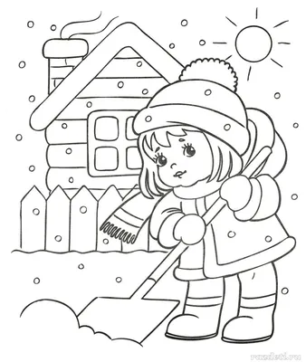 Раскраска «Зима на дворе» | Раскраски для печати, Раскраски, Детские  раскраски