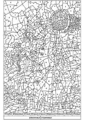 Раскраски номер, Раскраска мышка раскрась по номерам по номерам.