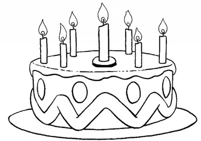 Торт на день рождения — раскраска для детей. Распечатать бесплатно.