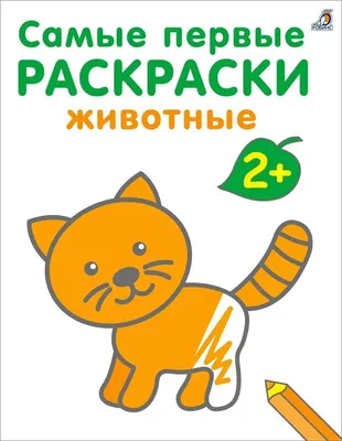 Раскраски Животные Антистресс распечатать бесплатно в формате А4 (25  картинок) | RaskraskA4.ru