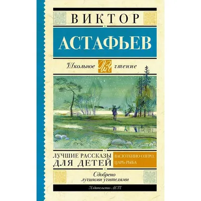 Иллюстрация к сказке Васюткино озеро - 145 фото