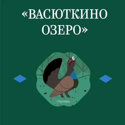 Васюткино озеро. Рассказы для детей Виктор Астафьев - купить книгу Васюткино  озеро. Рассказы для детей в Минске — Издательство АСТ на OZ.by