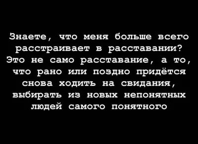 Расставание с девушкой | Пикабу