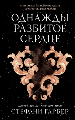 Британские ученые доказали, что «разбитое сердце» может стать причиной  смерти - АЗЕРТАДЖ