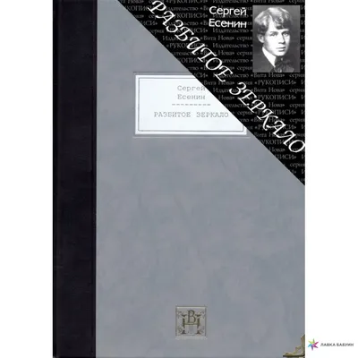 ПЭК\" - транспортная компания - «Разбили зеркало при доставке, но  пересмотрели отказ в компенсации» | отзывы