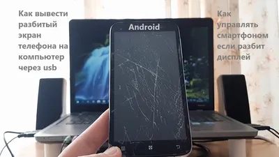 Broken Screen Wallpapers для Android — Скачать