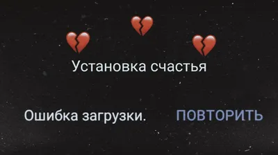 Головоломка \"Разбитое сердце - 2\" (дерево) ПГРазбСердце2Д в  Москве|CLEVER-TOY.RU