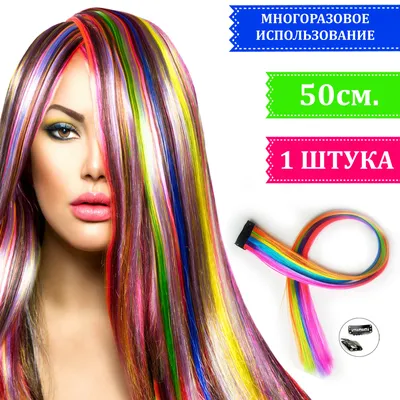 Девушка с разноцветными волосами» — создано в Шедевруме