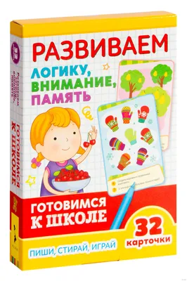 Харвест Тесты и развивающие упражнения для малышей 4-5 лет. Память