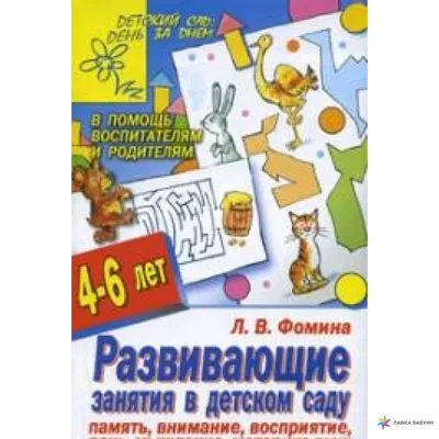 Развивающие карточки \"Развиваем внимание и память\" 36 шт Мульти-Пульти  РК_22032 купить по оптовой цене | Хит Игрушка.